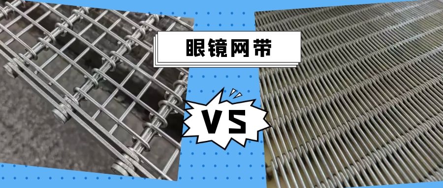 【眼鏡網帶】這兩款有什么區(qū)別