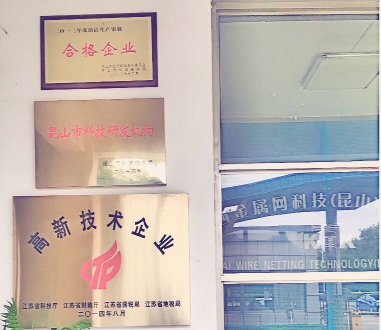 關西金屬網不銹鋼網帶制作的大本營，材質多種，網帶類型多樣，可供客戶選擇。